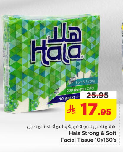available at نستو in مملكة العربية السعودية, السعودية, سعودية - الخبر‎