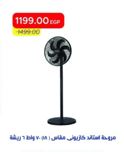 available at مترو ماركت in Egypt - القاهرة