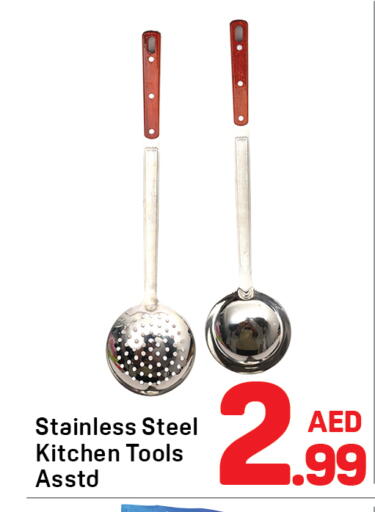 available at Day to Day Department Store in UAE - Dubai