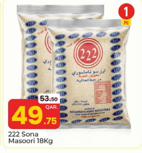 available at باريس هايبرماركت in قطر - الوكرة