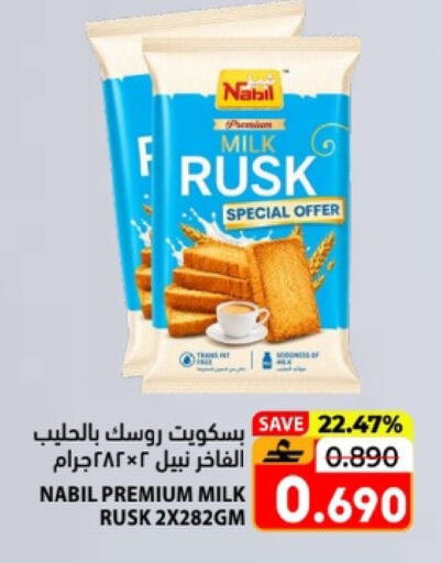available at Ramez  in Oman - Salalah