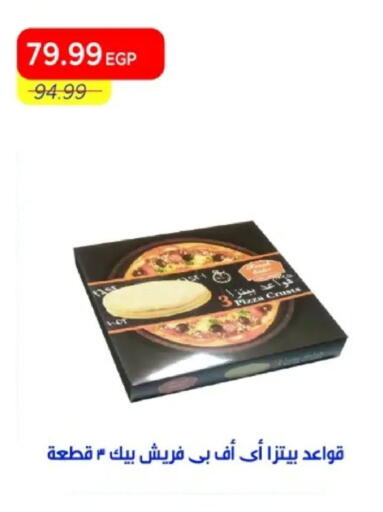 available at مترو ماركت in Egypt - القاهرة