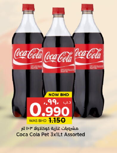 available at نستو in البحرين