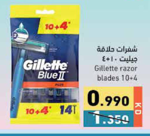 available at Ramez in Kuwait - Jahra Governorate