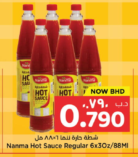available at نستو in البحرين
