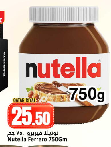 available at دانة هايبرماركت in قطر - الضعاين