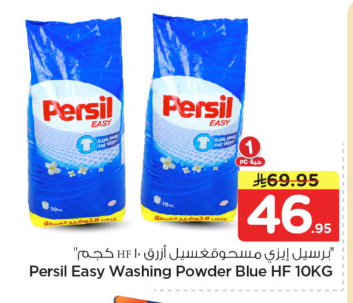 available at هايبر الوفاء in مملكة العربية السعودية, السعودية, سعودية - الخرج