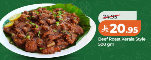 available at لولو هايبرماركت in مملكة العربية السعودية, السعودية, سعودية - الخبر‎