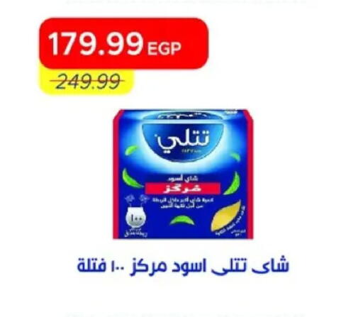 available at مترو ماركت in Egypt - القاهرة