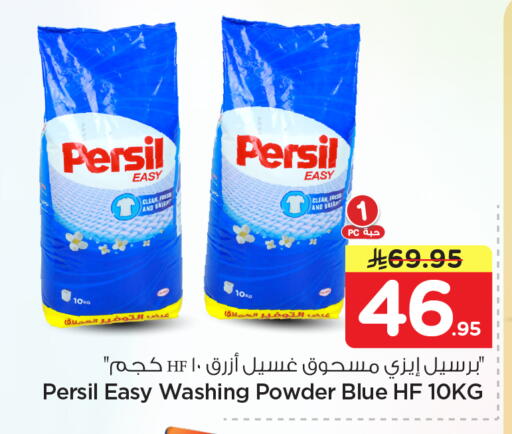 available at نستو in مملكة العربية السعودية, السعودية, سعودية - الخرج