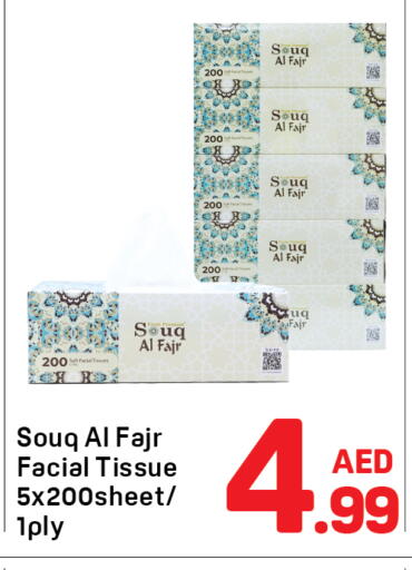 available at دي تو دي in الإمارات العربية المتحدة , الامارات - الشارقة / عجمان