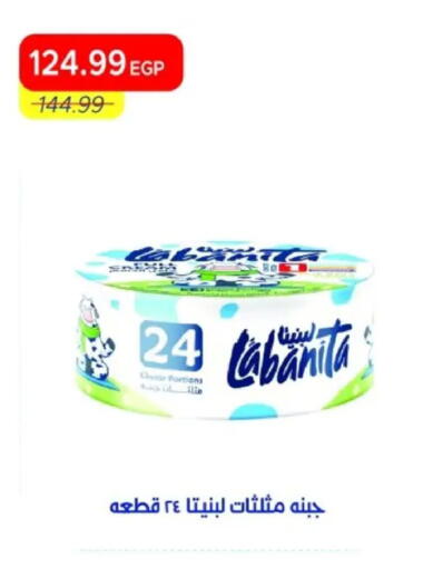 available at مترو ماركت in Egypt - القاهرة