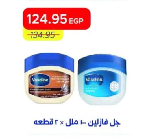 available at مترو ماركت in Egypt - القاهرة