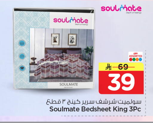 available at نستو in مملكة العربية السعودية, السعودية, سعودية - الخرج