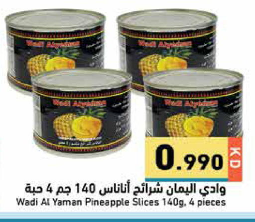 Pineapple available at Ramez in Kuwait - Jahra Governorate