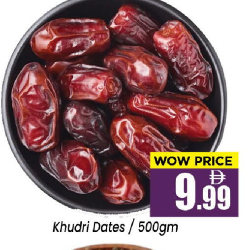 available at نيومارت هايبرماركت in الإمارات العربية المتحدة , الامارات - الشارقة / عجمان