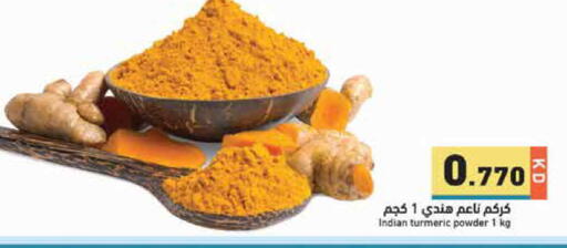 Turmeric available at Ramez in Kuwait - Jahra Governorate