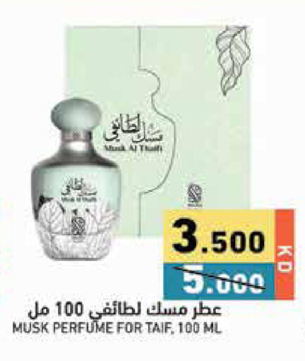 available at Ramez in Kuwait - Jahra Governorate