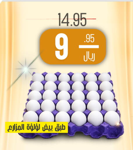 available at Al Basma Al Khalida Markets in KSA, Saudi Arabia, Saudi - Khamis Mushait