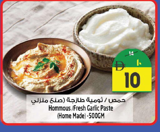 Garlic available at سفاري هايبر ماركت in الإمارات العربية المتحدة , الامارات - رَأْس ٱلْخَيْمَة