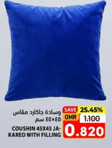 available at رامز in عُمان - صلالة
