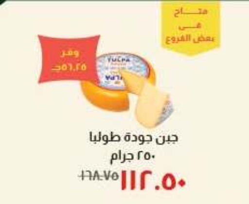 available at خير زمان in Egypt - القاهرة