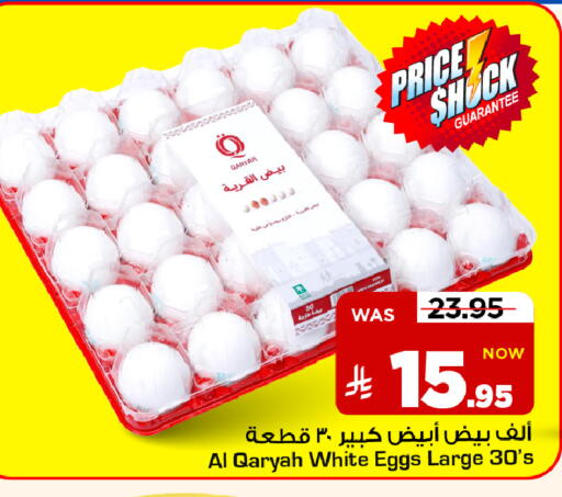 available at مارك & سيف in مملكة العربية السعودية, السعودية, سعودية - الخبر‎