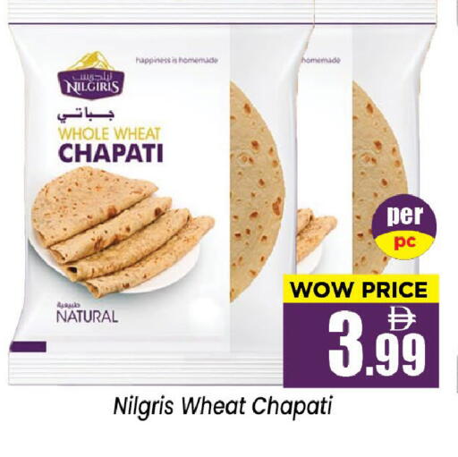 available at نيومارت هايبرماركت in الإمارات العربية المتحدة , الامارات - الشارقة / عجمان