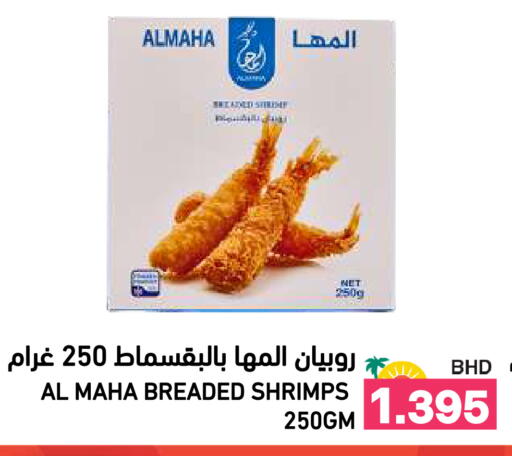 available at Ramez in Bahrain