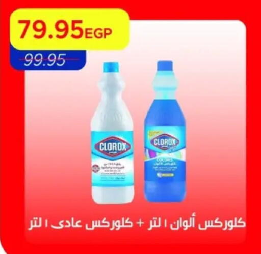 available at مترو ماركت in Egypt - القاهرة