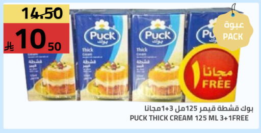 available at أسواق أسترا in مملكة العربية السعودية, السعودية, سعودية - تبوك