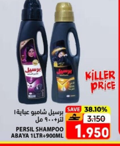 available at Ramez  in Oman - Salalah