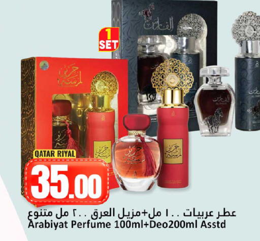 available at دانة هايبرماركت in قطر - الضعاين