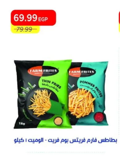 available at مترو ماركت in Egypt - القاهرة