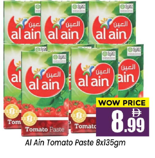Tomato available at نيومارت هايبرماركت in الإمارات العربية المتحدة , الامارات - الشارقة / عجمان