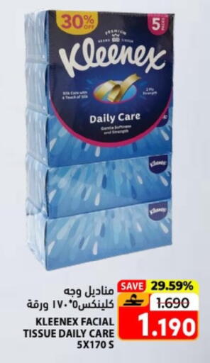 available at Ramez  in Oman - Salalah