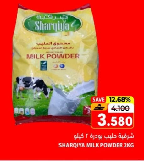 available at Ramez  in Oman - Salalah