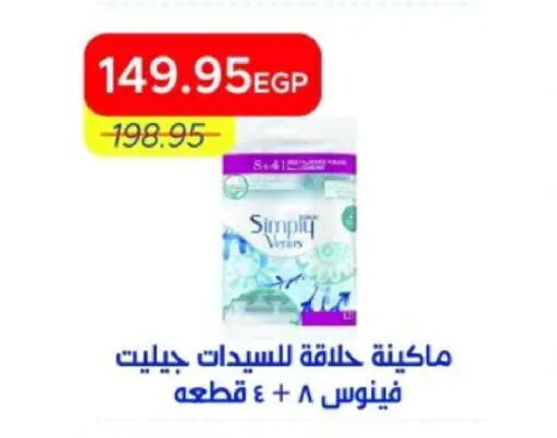 available at مترو ماركت in Egypt - القاهرة