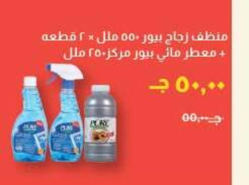 available at خير زمان in Egypt - القاهرة