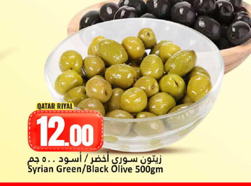 available at دانة هايبرماركت in قطر - الضعاين