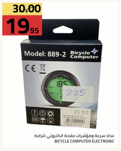 available at Astra Markets in KSA, Saudi Arabia, Saudi - Tabuk