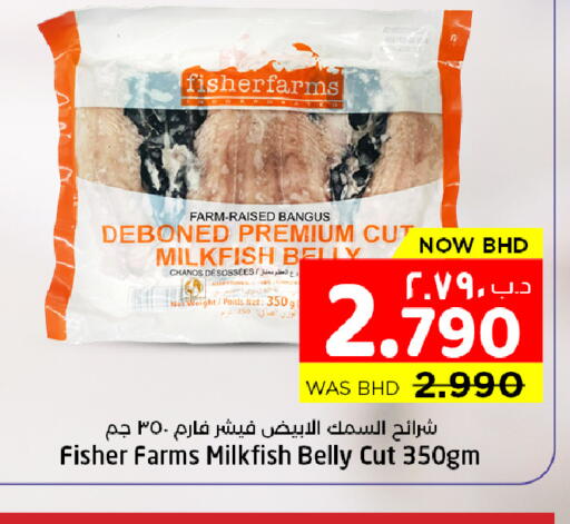 available at NESTO  in Bahrain