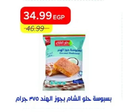available at مترو ماركت in Egypt - القاهرة