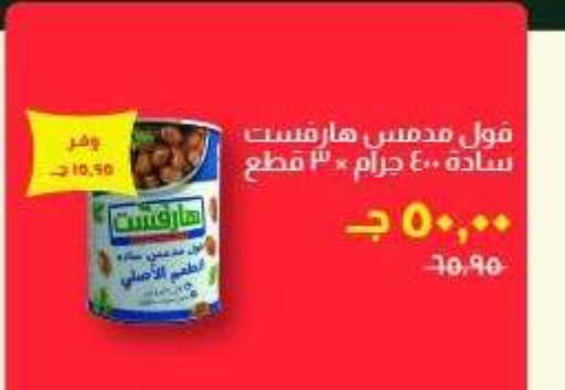 available at خير زمان in Egypt - القاهرة