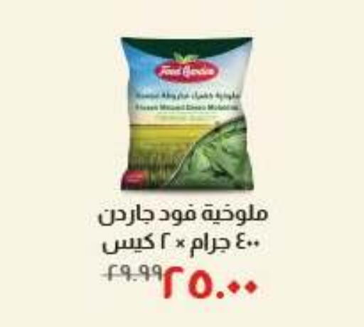 available at خير زمان in Egypt - القاهرة