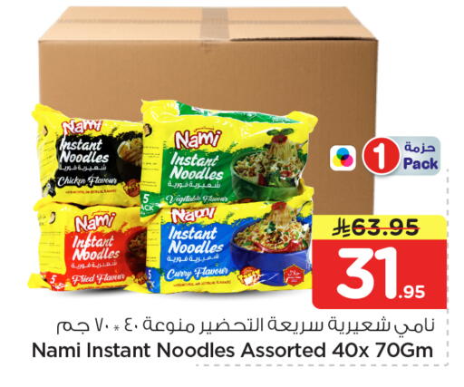 available at هايبر الوفاء in مملكة العربية السعودية, السعودية, سعودية - الخرج