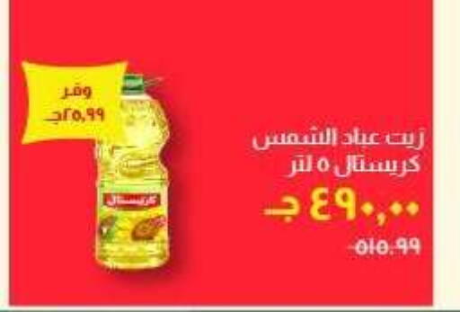 available at خير زمان in Egypt - القاهرة