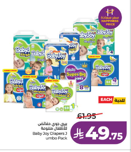 available at LULU Hypermarket in KSA, Saudi Arabia, Saudi - Tabuk