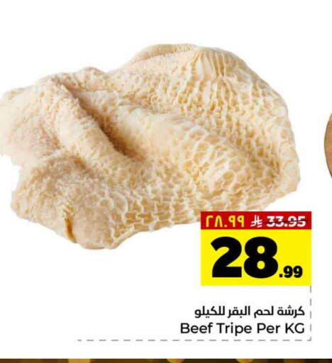 available at هايبر الوفاء in مملكة العربية السعودية, السعودية, سعودية - جدة