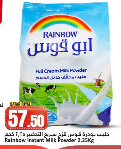 available at Dana Hypermarket in Qatar - Al Wakra